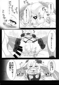ブリュジャンどすけべふたなり百合えっち本 (FGO)