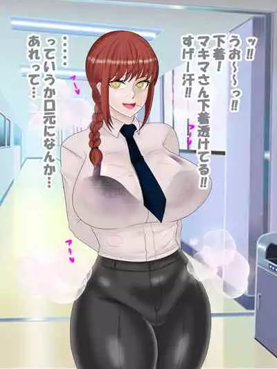 Saimin no Akuma VS Shihai no Akuma