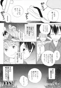 [Anthology] Shounen Roman 2