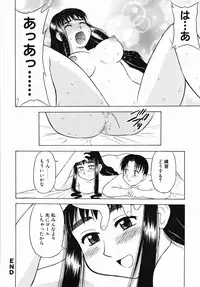 [Okamura Morimi] Inran Virgin