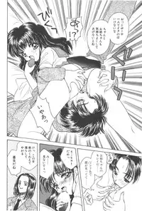 [Kirisawa Mint] Michiru Tsuki