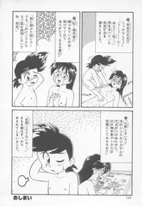 [Minion] Foreskin Boys