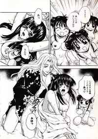 [Sudoo Kaoru] Onegai Suzune-chan