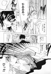 [Ke-Ko] Yuuwaku Koakuma - Temptation Tiny Evil