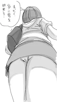 [Souryuu] Onaco-chan no Enikki