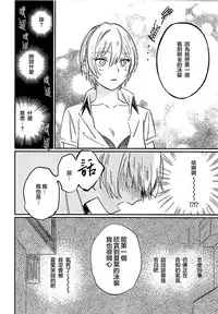 Yumemiru Dancing Passionate