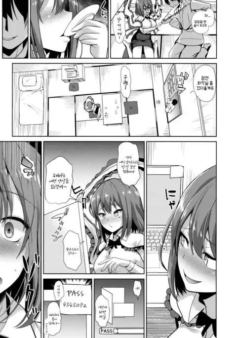 Touhou Deisuikan 9 Nagae Iku