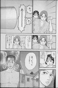 [Murao Mio] Virgin Mama Vol.7