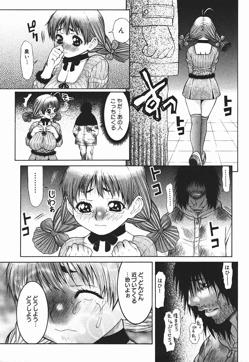 Bakunyuukko Tengoku!!