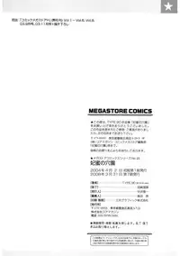 [TYPE.90] Himitsu no Anazono [Digital]