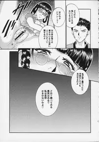 (C58) [Cool Brain (Kitani Sai)] ANGEL PAIN 4 Sweet Obscene Desire (Dead or Alive)