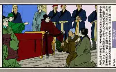 秋风辞【全本】