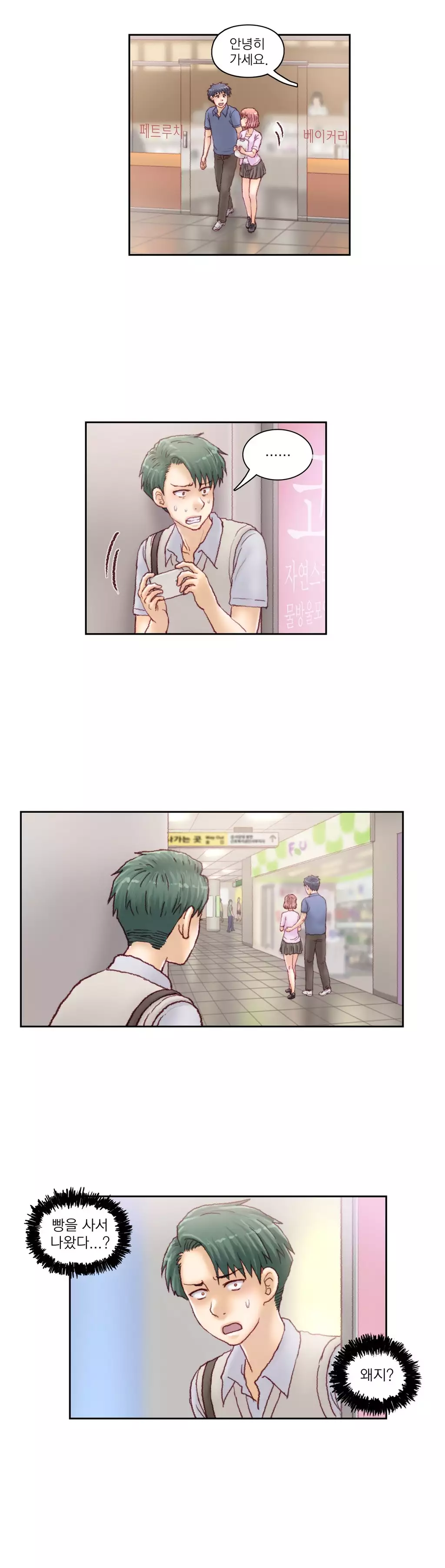 Wrath of the Tutoring Ch.1-42