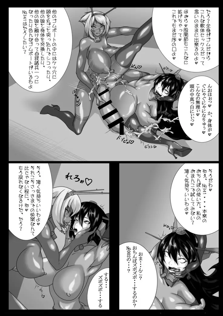 Gomubōto-ka gōdō zetsu itadaki Mamoru Humo