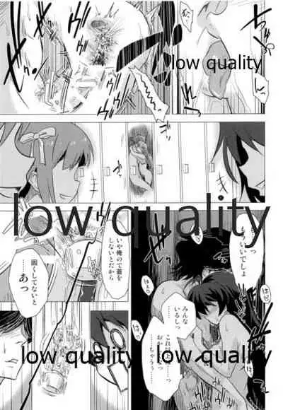 我那覇響といちゃラブ日記2