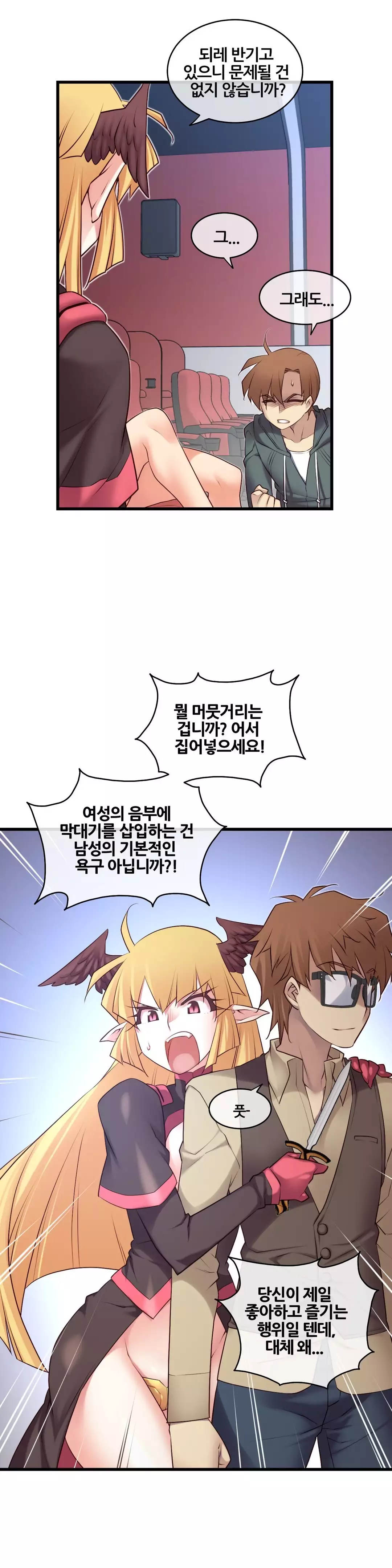 Master in My Dreams Ch.90-111