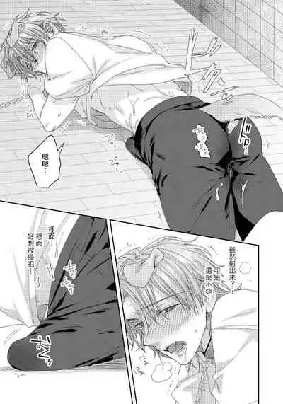 Ecchi na Otetsudai Inu no Seichou Kiroku | 色情护工犬的性成长记录 4-5