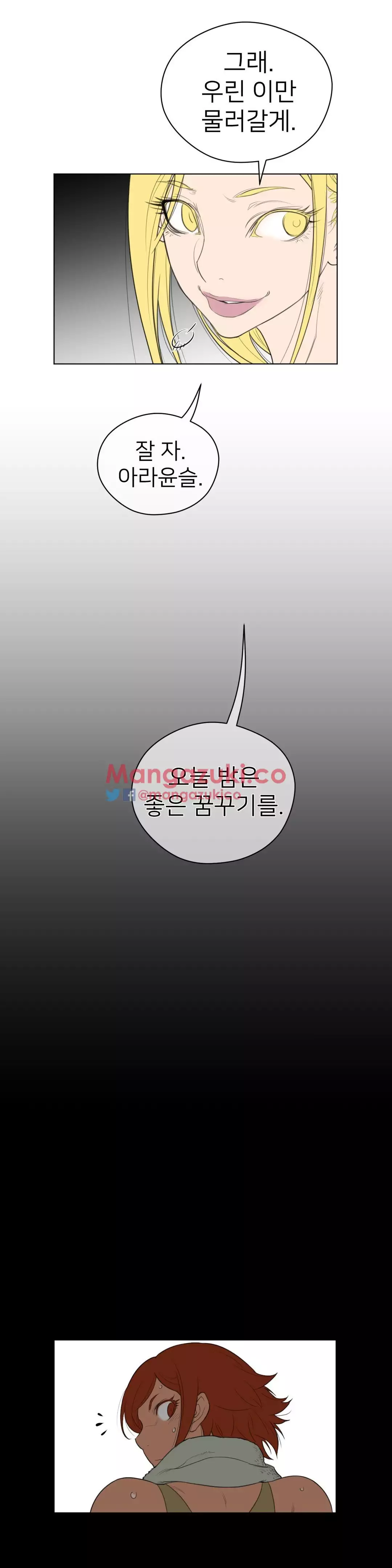 Perfect Half Ch.1-44