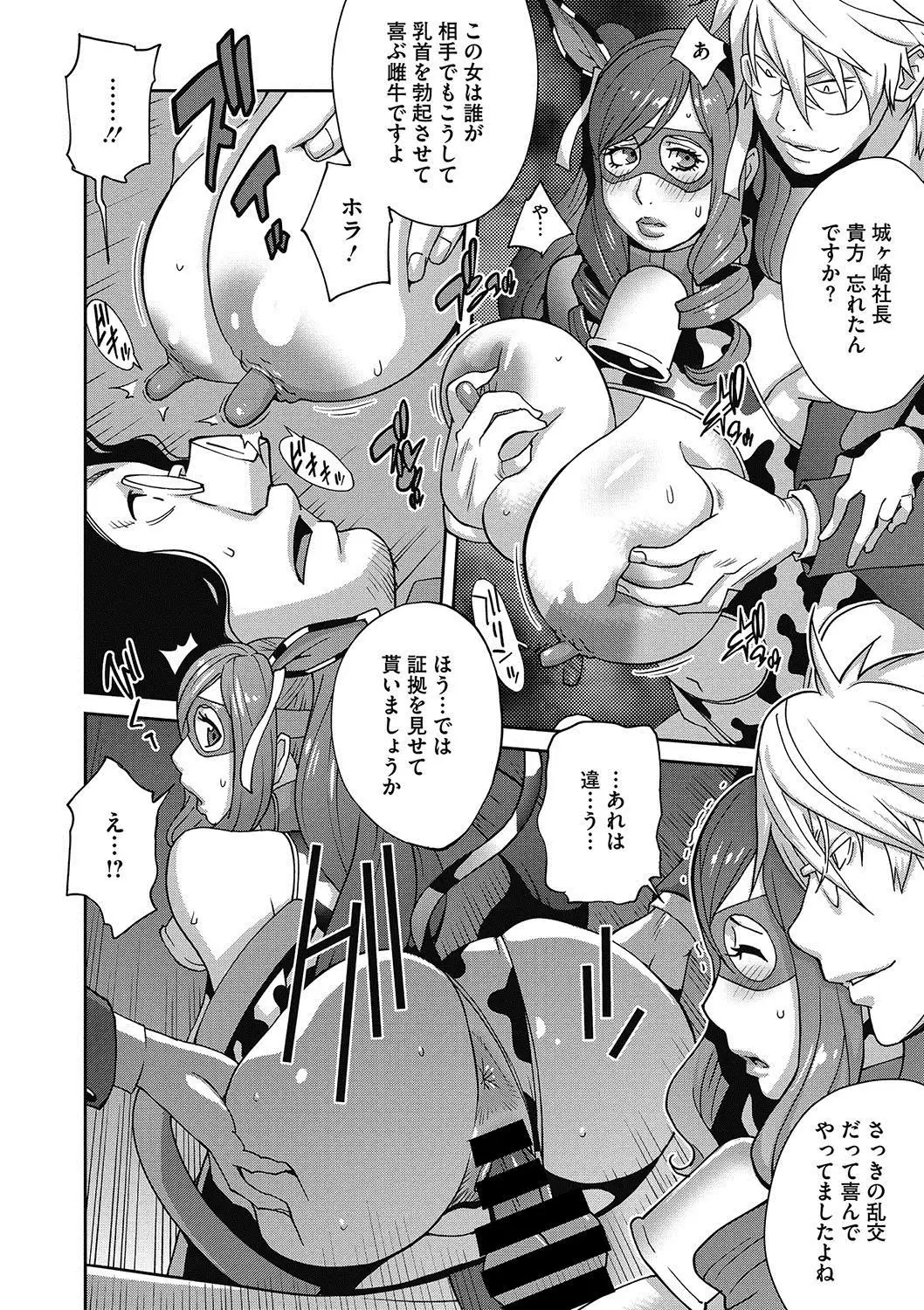 Fujin Nyuugi Ch. 1-9