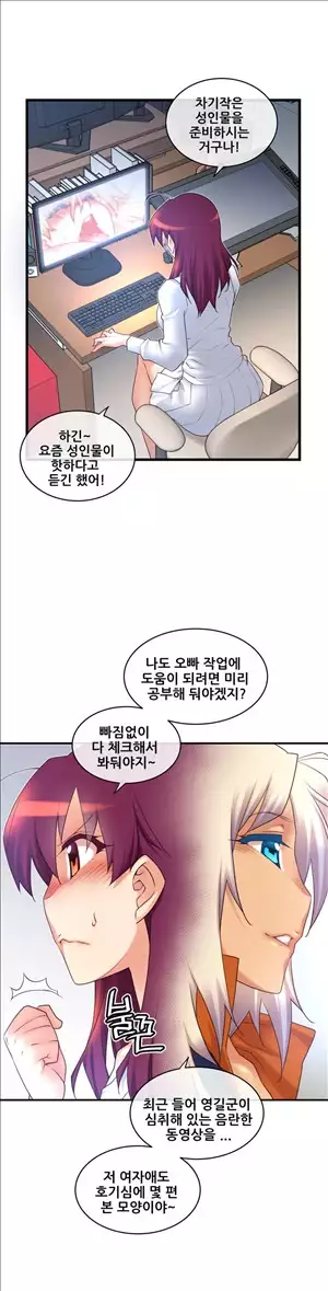 Master in My Dreams Ch.90-130