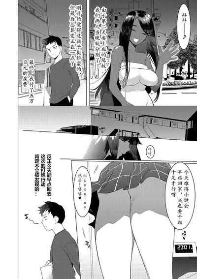 [Hontoku] Saotsuki Honey - My honey have a little men | 竿甜如蜜 - 我爱的人有些MEN [Chinese] [黄记汉化组][Digital]