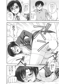 [Satou Chagashi] Better Half