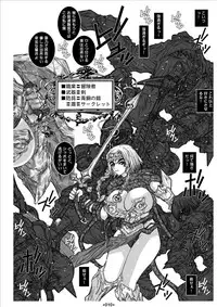 (C71) [Coburamenman (Uhhii)] Queen (Queen's Blade)