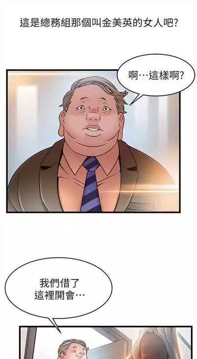 [週日] [Gyou & husky team] 弱點 1-93 官方中文（連載中）