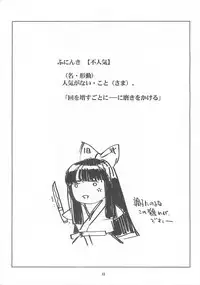 [KUROHIGE] KUROHIGE (Samurai Spirits)