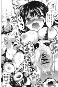 [Eda Mame] Ero Mame [Digital]