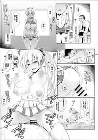 (C89) [SSB (Maririn)] Mahjong Tenshi Nodocchi Kanzen Kaikin (Saki) [Chinese] [无毒汉化组XCE汉化]