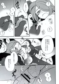 [Aniki Otokodou (Kirigakure Takaya)] DE-10 Replay (Inazuma Eleven)