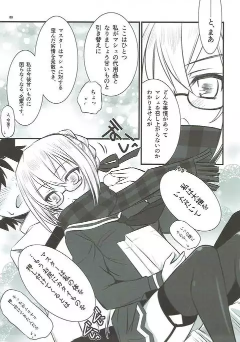 Xa えっちゃんAlter