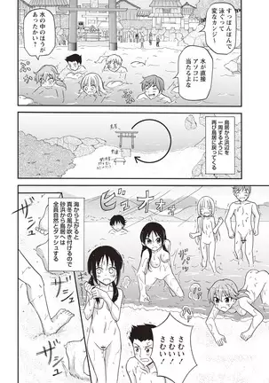 Senra Roshutsu Paradise!