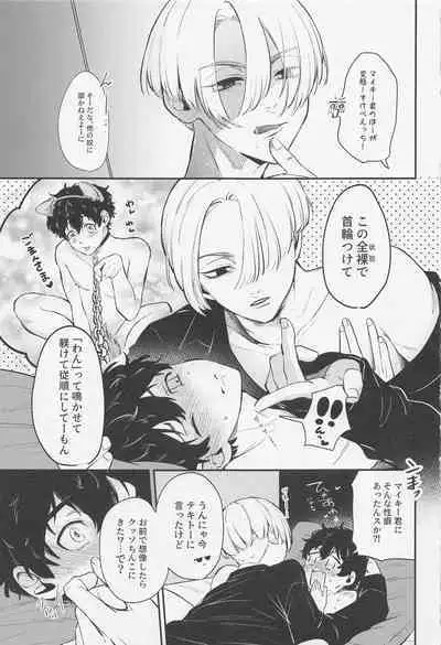 torokerukoitsuhaorenomon！