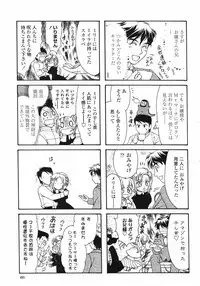 COMIC Momohime 2008-01