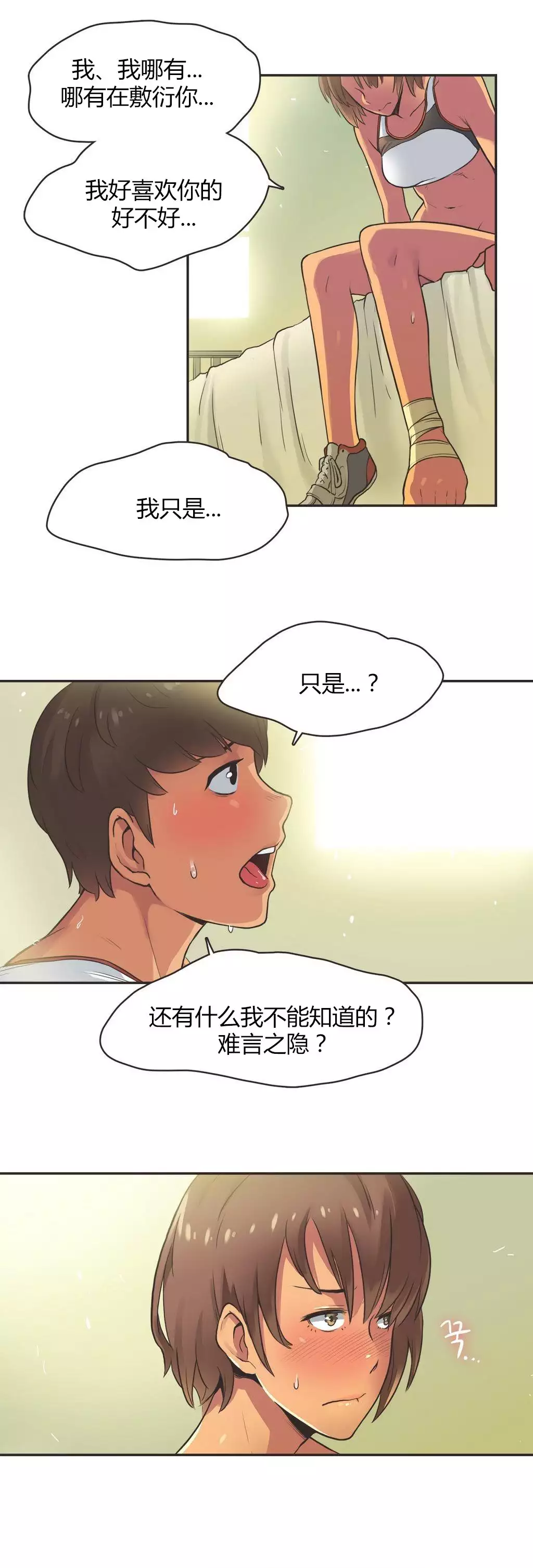 Sports Girl ch.1-28