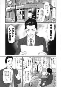 [Asou Gatou] Mousou Kanrinin