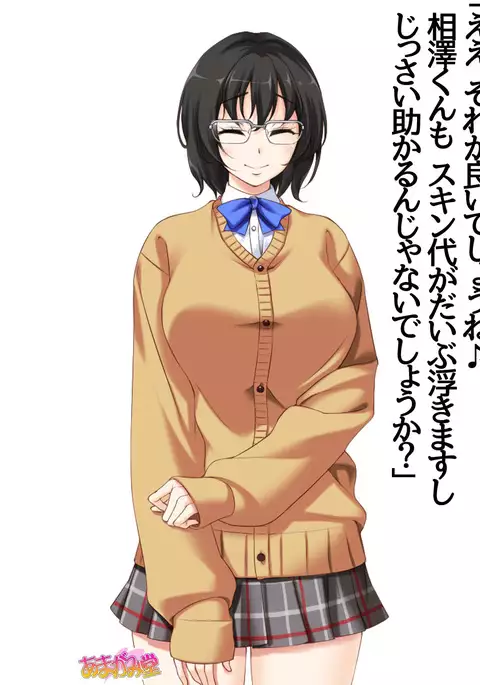 Jimiko-san Dai 2-bu Ch. 1-9.1