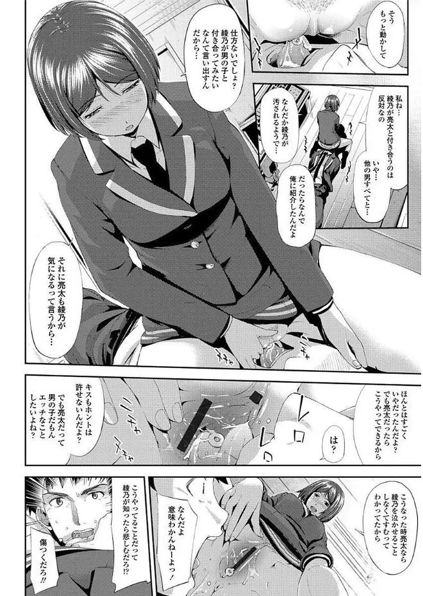 Yuganda Kazoku - Distorted family