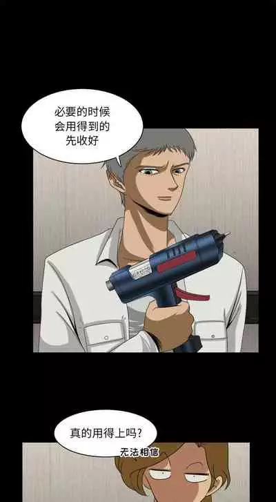 求職地獄生存錄 1-35