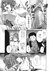 [Shou Akira] Seme Ane