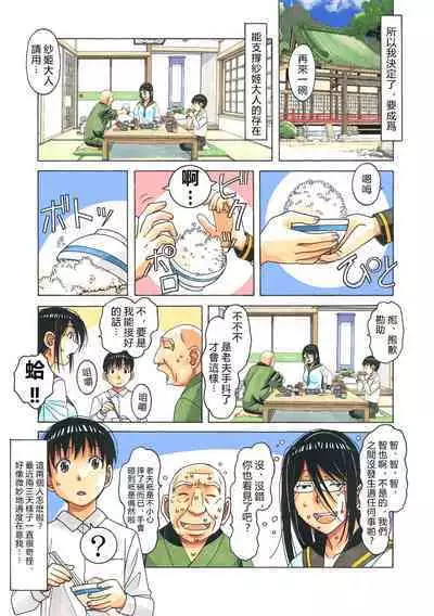 Henshin Heroine Youma Taifuushi Saki