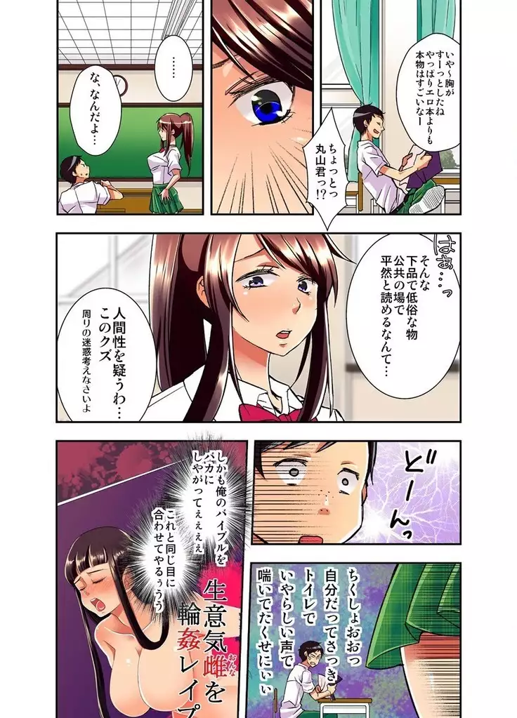 妄想チュー淫具ガム