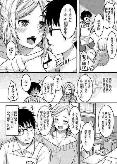 COMIC Grape Vol. 75