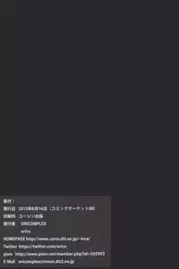 (C88) [ORICOMPLEX (orico)] Nise no Sandou (To LOVE-Ru)