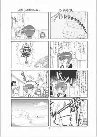 [TIMTIM MACHINE (Kazuma G-Version)] TIMTIM Machine Custom 03 (Onegai Twins)