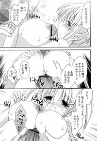 [Mari Amo] Koisuru Onnanoko