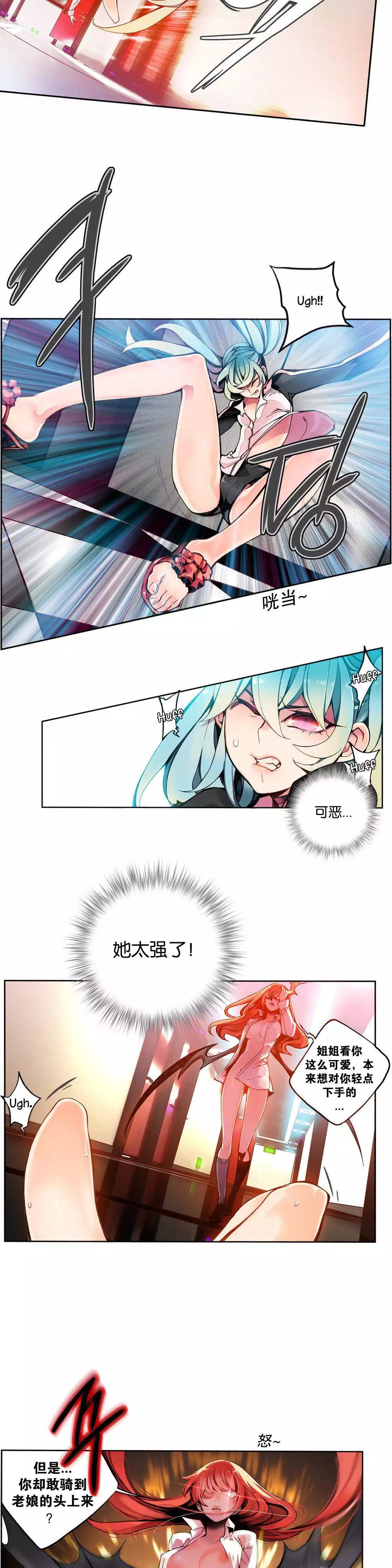 Lilith`s CordCh.1-31