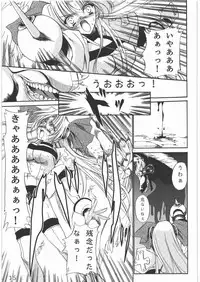 (C78) [Gin no Hoshitei (Tamiya Akito)] Sacred Order Seraphim Force